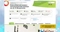 Desktop Screenshot of nhtk-edu.ru